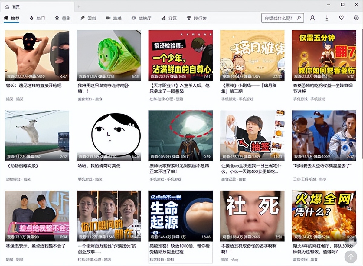 哔哩Bili.Uwp v2.2303.1.0 哔哩哔哩UWP客户端-下载否