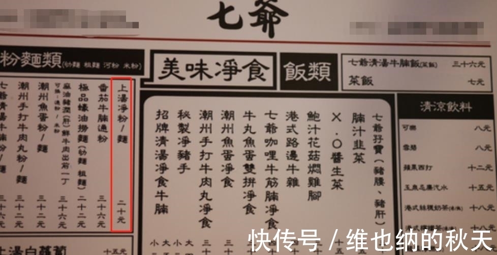 開業(yè)|陳小春新店開業(yè),眾多好友紛紛前去捧場(chǎng),曝一碗牛腩面要50元