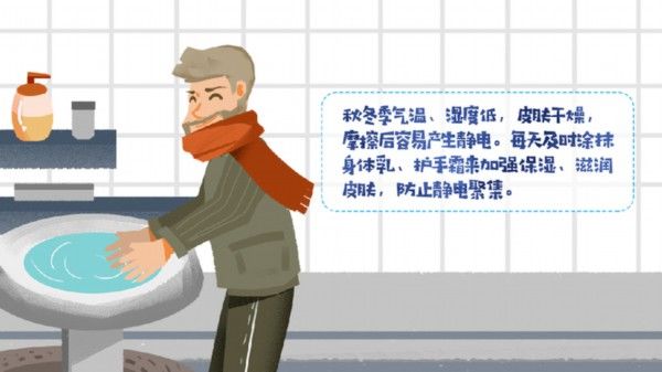 秋冬季防静电，这份秘笈请收好！