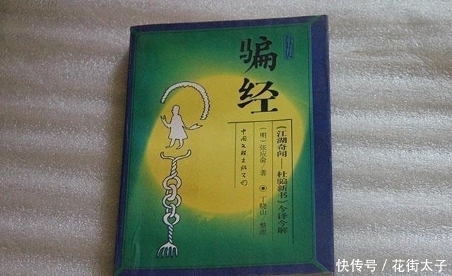 张应俞&和尚声称会辟谷,11天没吃东西,知县看了一物,立即将和尚处死