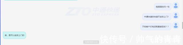 小饰品|成都小伙发出呼声可以不送上门、不打电话,请别帮我签收快递!