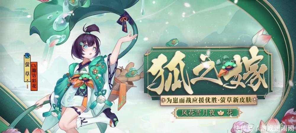 级式|阴阳师,R级式神中的三杰,椒图曾是版本之光,莹草名声响亮,它有望出SP