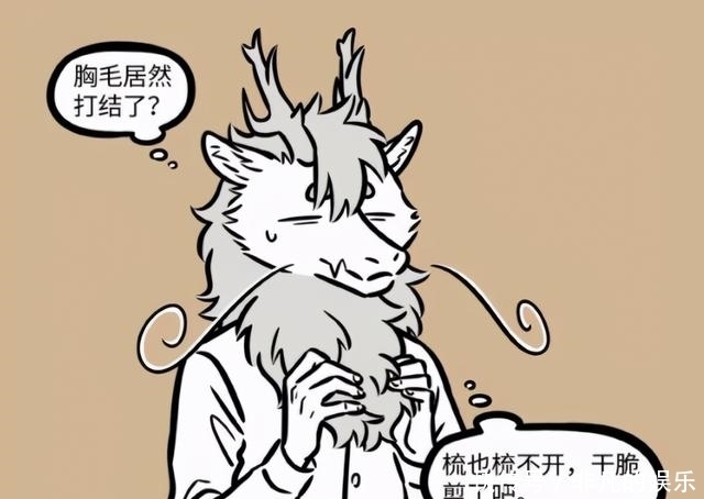 胡子|非人哉:烈烈透露大秘密,他下巴上的居然不是胡子,而是胸毛?