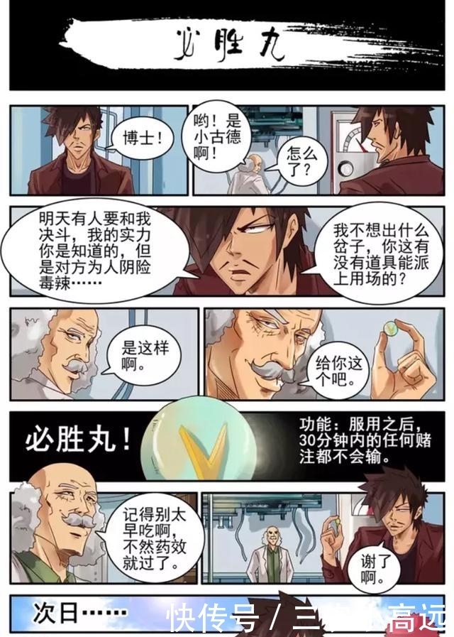 道具|漫画: 有没有道具能派上用场?