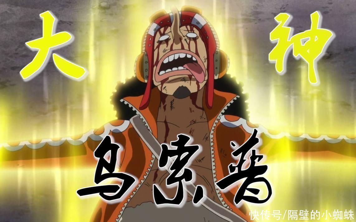 恶魔果实|海贼王1014话,勘十郎被锦卫门斩杀,“画画果实”被乌索普收下