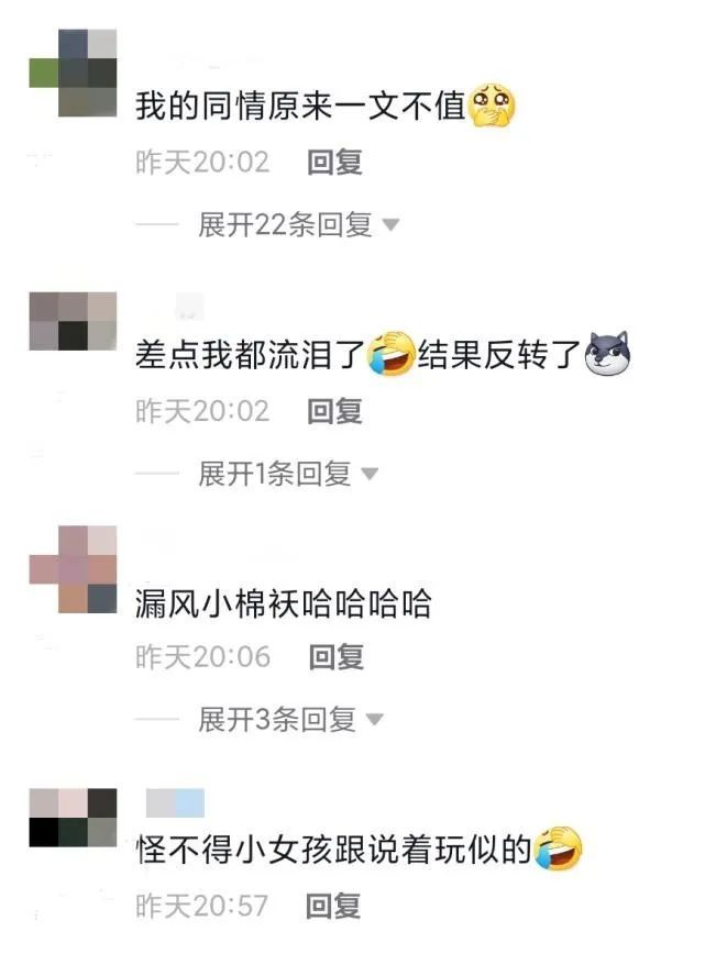 反转|浙江女孩想给“监狱里的爸爸”留一颗糖，结果神反转