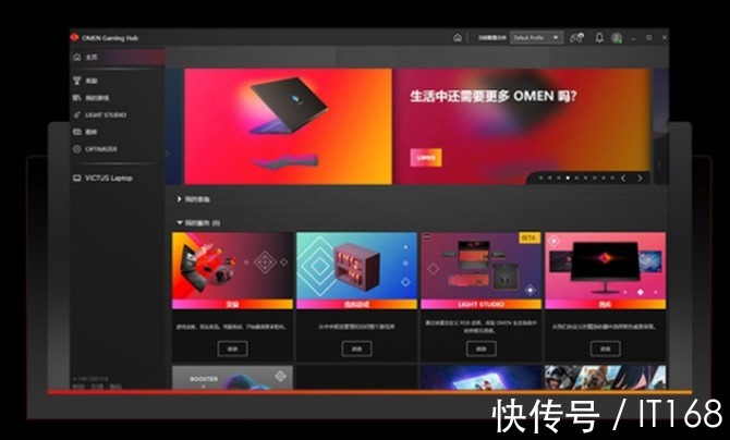 惠普|颜值与性能的多面选手,惠普VICTUS光影精灵8越用越顺手