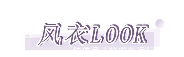 穿搭 秋冬6款时髦单品!小众又个性,不怕会撞衫!