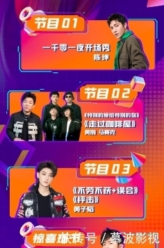  流星雨|《一千零一夜》节目单公开！没有周震南？F4合体唱《流星雨》