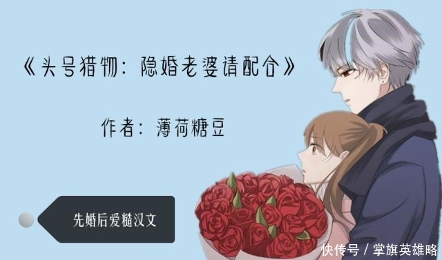  汉文|先婚后爱糙汉文她以为是家族联姻，其实是他一见倾心后的设计！