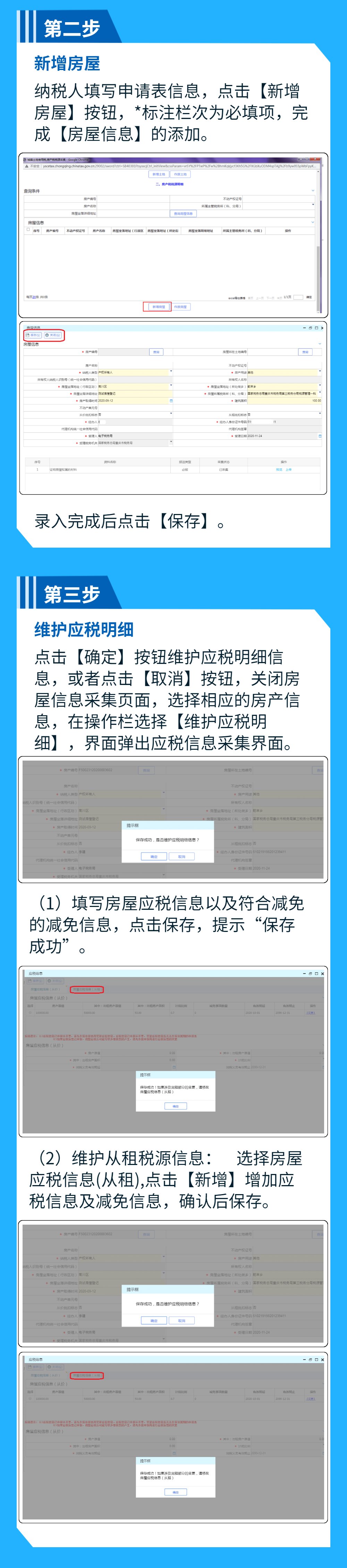  城镇|你关心的房产税、城镇土地使用税最新申报操作来了！看过来~