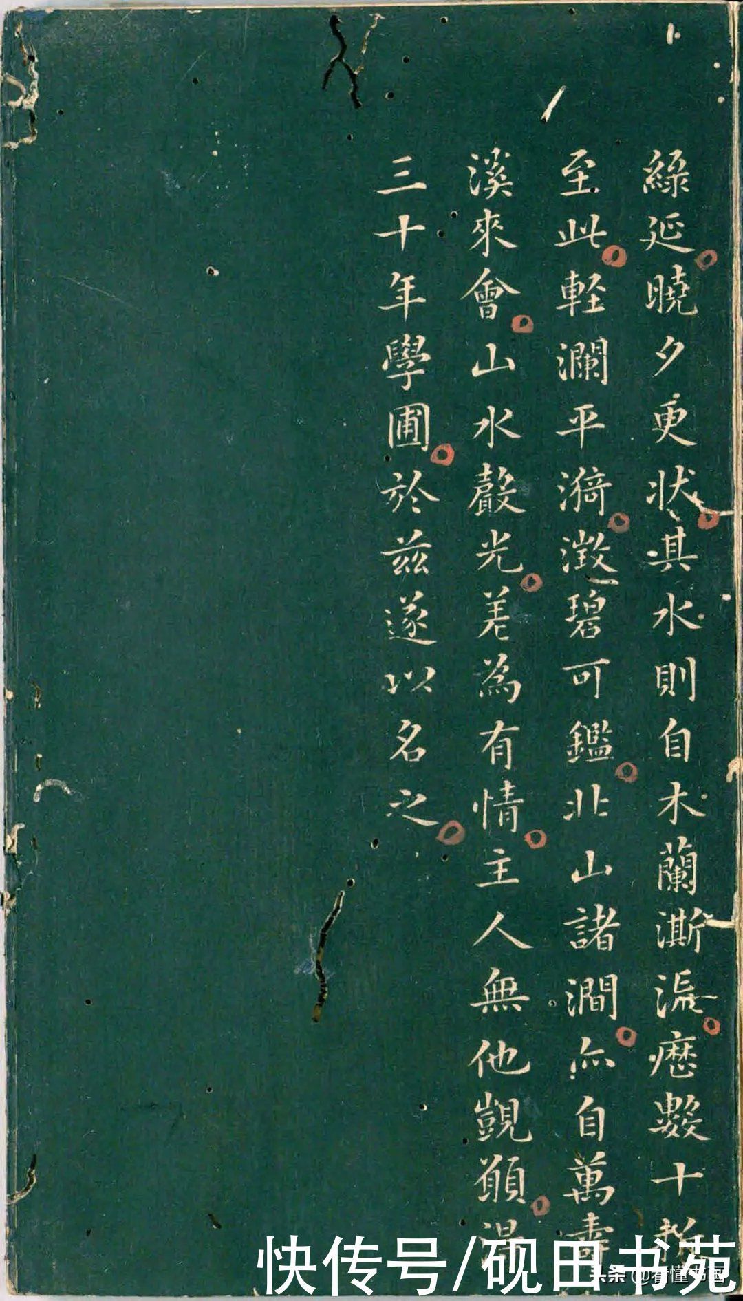 彭汝楠@「书画欣赏」 只看董其昌的《岸圃大观》四个字,就忍不住看完