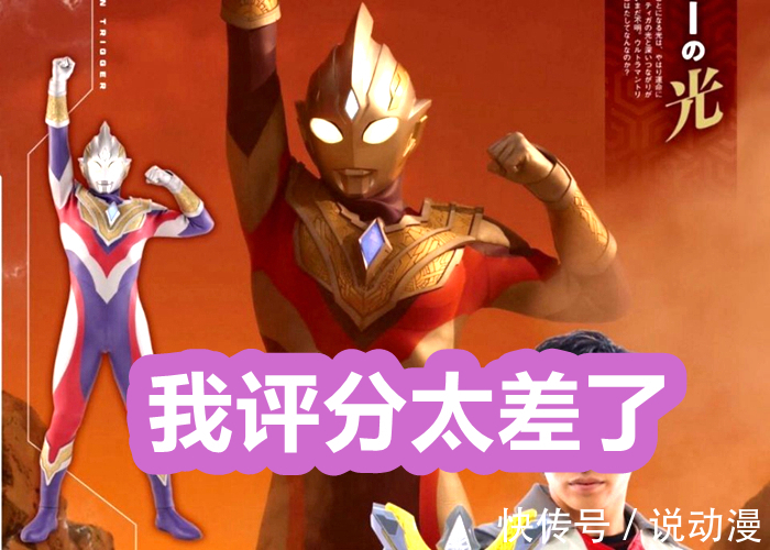 特利迦奥特曼|在第五集登场!泽塔要常驻《特利迦奥特曼》?圆谷为他准备了贝利亚的力量!
