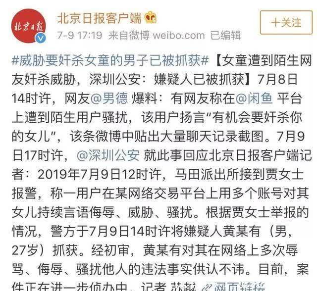 负面|冲刺5000亿GMV的闲鱼,负面缠身!靠阿里能否重启信任之门?
