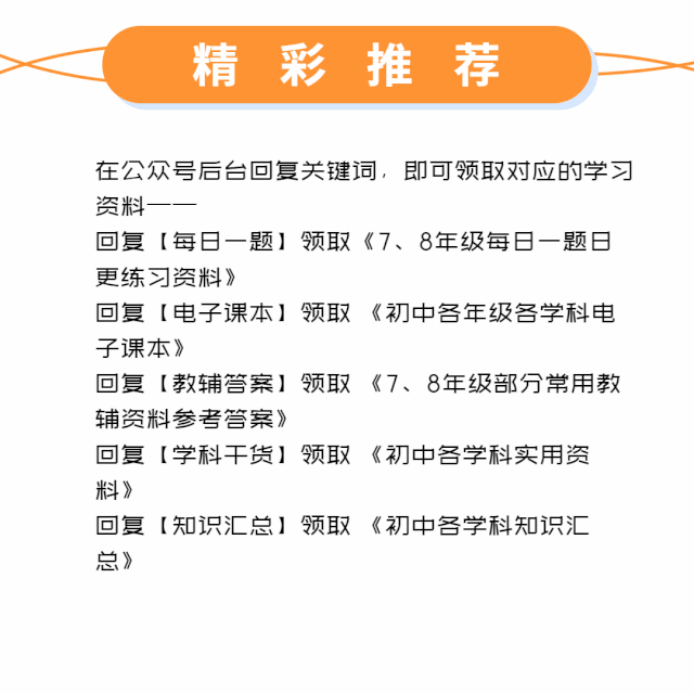 模板|初中道德与法治答题万能模板，老师力荐！用了考试不下90分