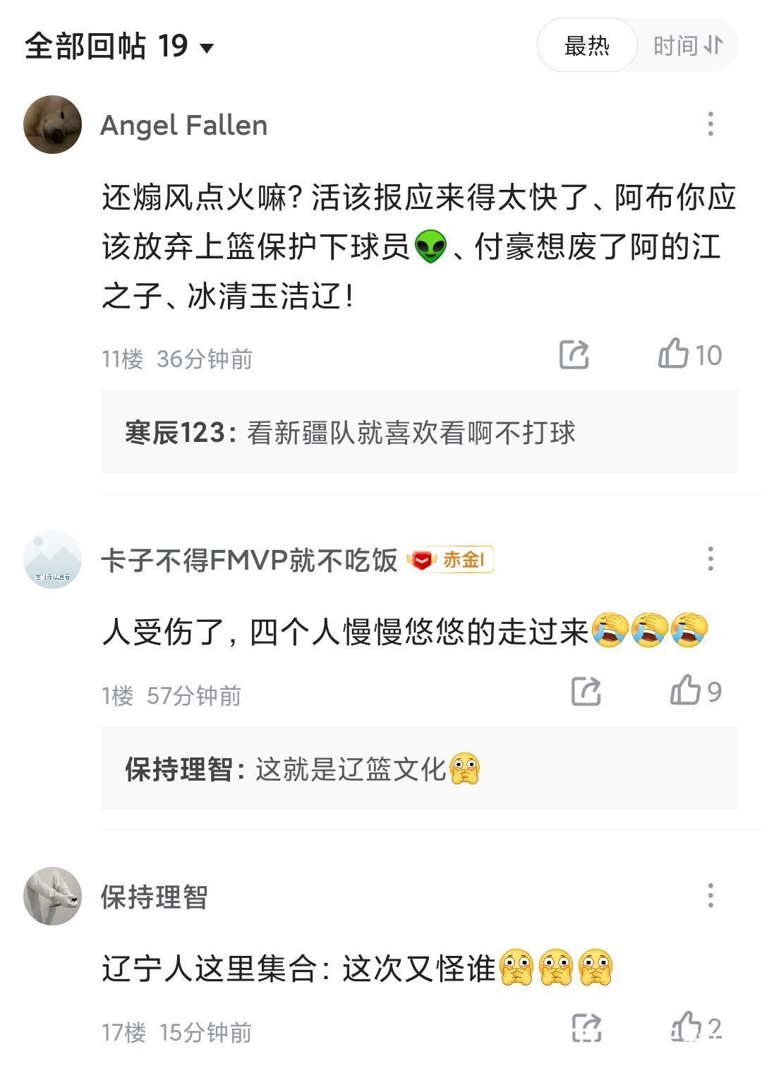 新疆|辽宁输得起,赵继伟0分,新疆大胜!张镇麟没大伤,杨鸣生病了!