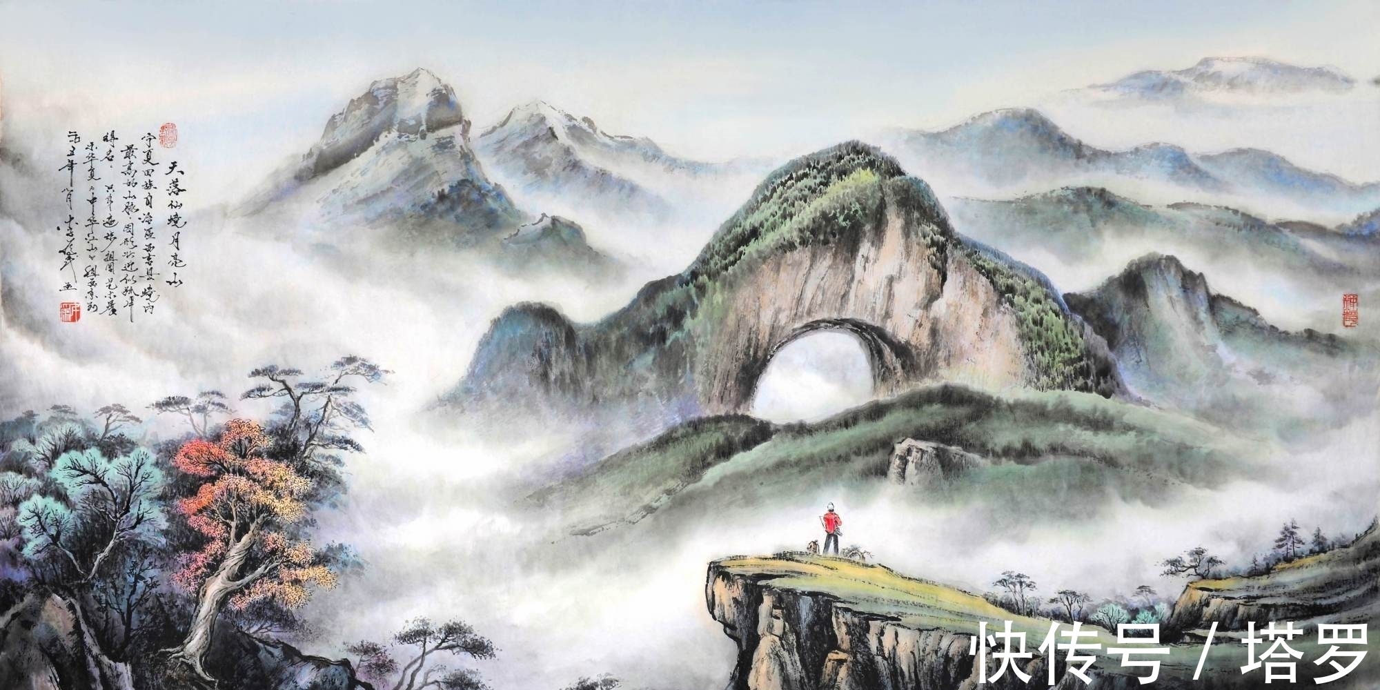 国画!我的中华之旅与组画《中华江山》