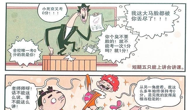 衰漫画金金“返璞归真”饿狼扑食怒揍仇敌豁然开朗