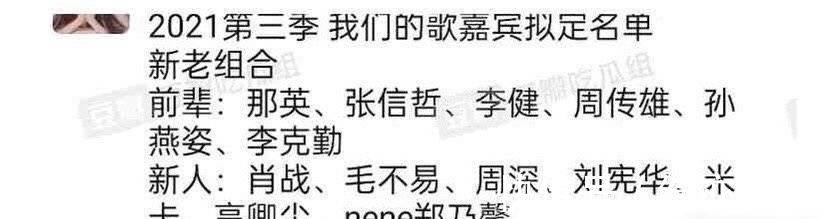 男神|《我们的歌3》拟邀顶流男神,粉丝:不敢放肆,等官宣