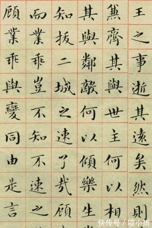 乐毅论&他是当代书法界的巨擘,字字皆有晋唐之风,启功都是他的晚辈!