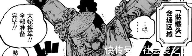 宙斯|海贼王983话:娜美闯入桃之助处刑场,被大蛇悬赏捉拿成侍女