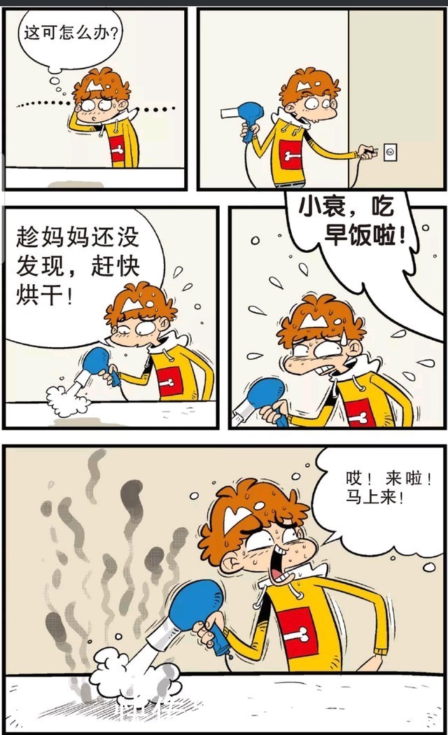 尿床症|阿衰大作蒙娜丽莎让阿衰一举成名?阿衰拿吹风机做不为人知的事情