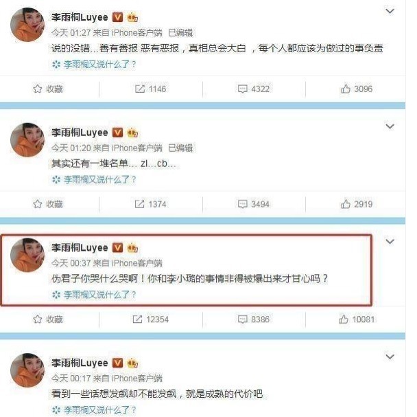 同时发声,贾乃亮性格大变,仿佛脱胎换骨