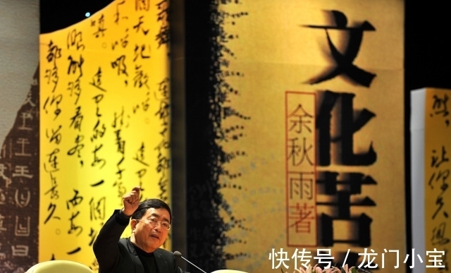 依据|《周易》没有科学依据,且并不高深?余秋雨:太肤浅了