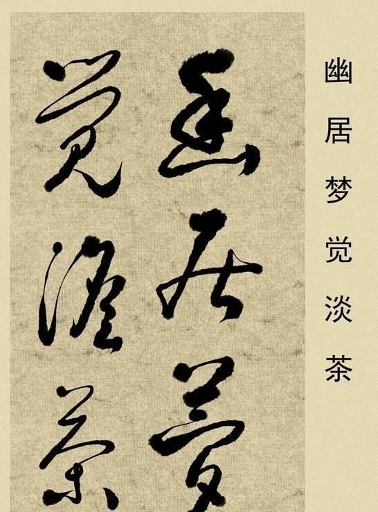 七绝二十八个字，条幅和横幅如何排兵布阵，一看就知道了