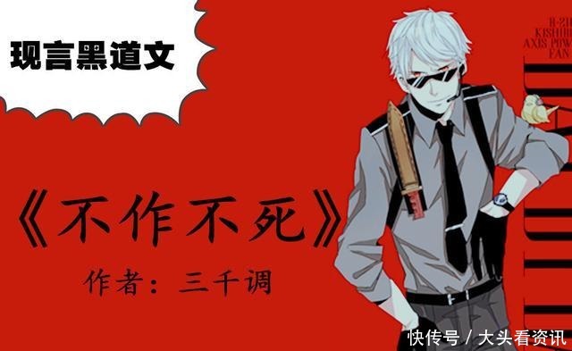 现言黑道文,力压墨宝非宝的《一生一世》,丁墨的这部书然炸了