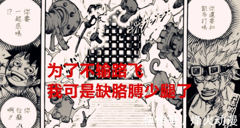 海贼王|海贼王:为什么还有人瞧不起基德?他两年的经历要比路飞残酷多了