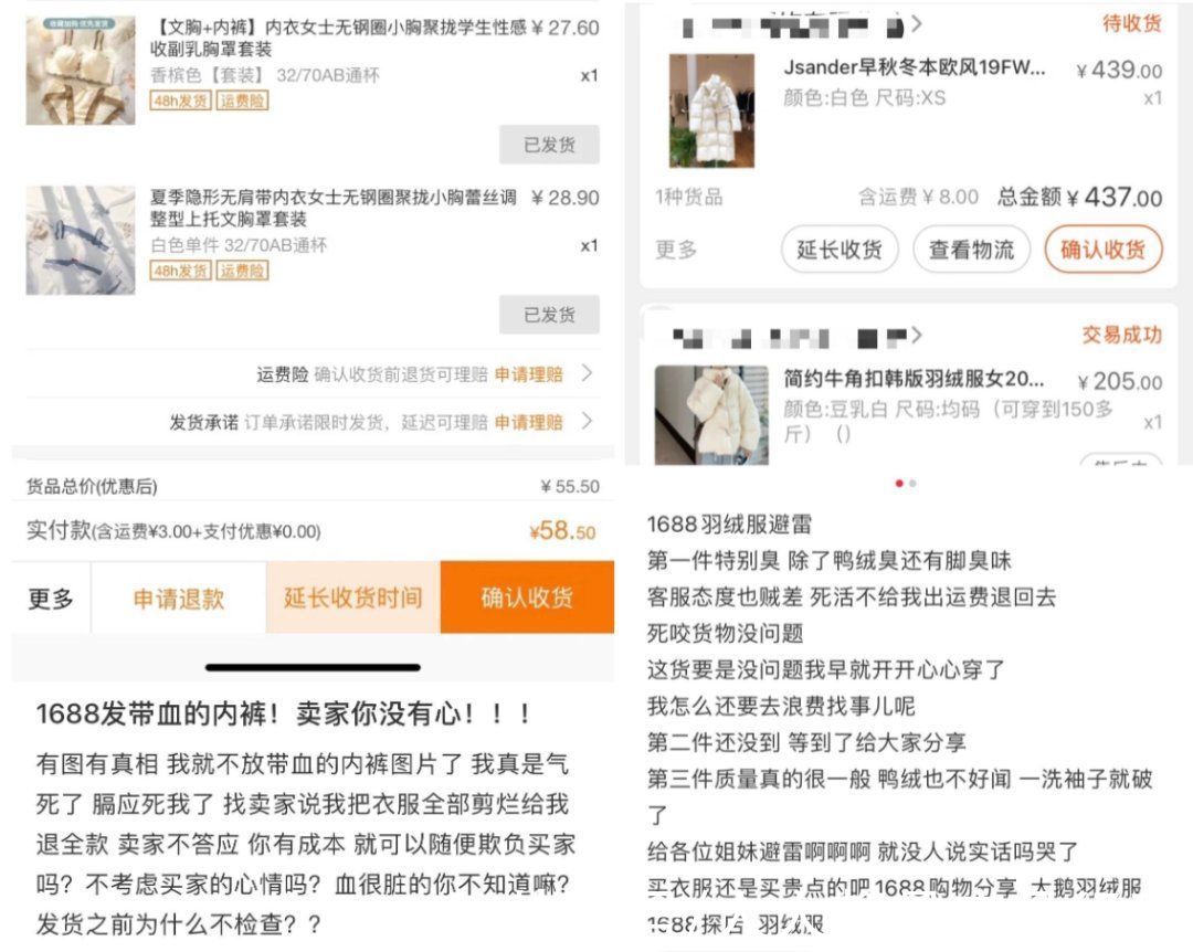 种草|你在1688省的钱,被谁赚走了?
