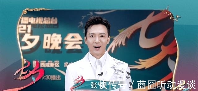 李思思|2021总台七夕“爱·自有光”晚会主持阵容曝光