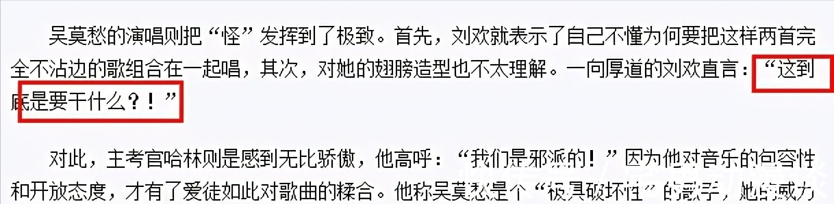 哈林|“巨星”吴莫愁：从代言费1.3亿到县城卖唱，她是资本的牺牲品吗