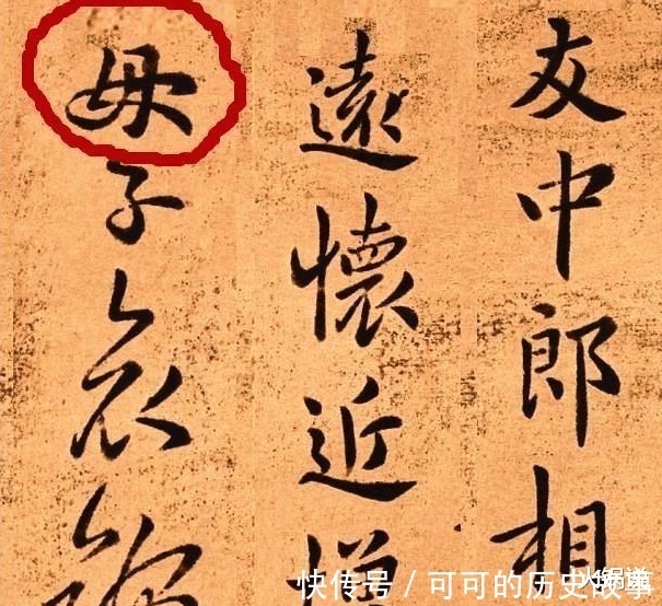 上古八大&母爱如此伟大，为何“毒”下面是个“母”字这两个字有联系吗