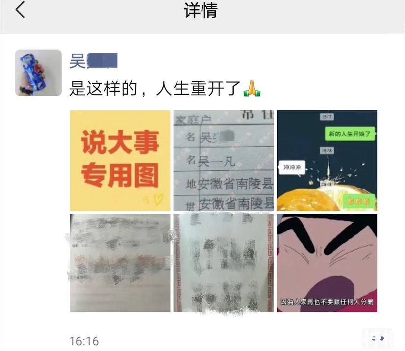 吴一凡|00后小伙“吴一凡”被迫改名实属迫不得已，小伙“人生重开”