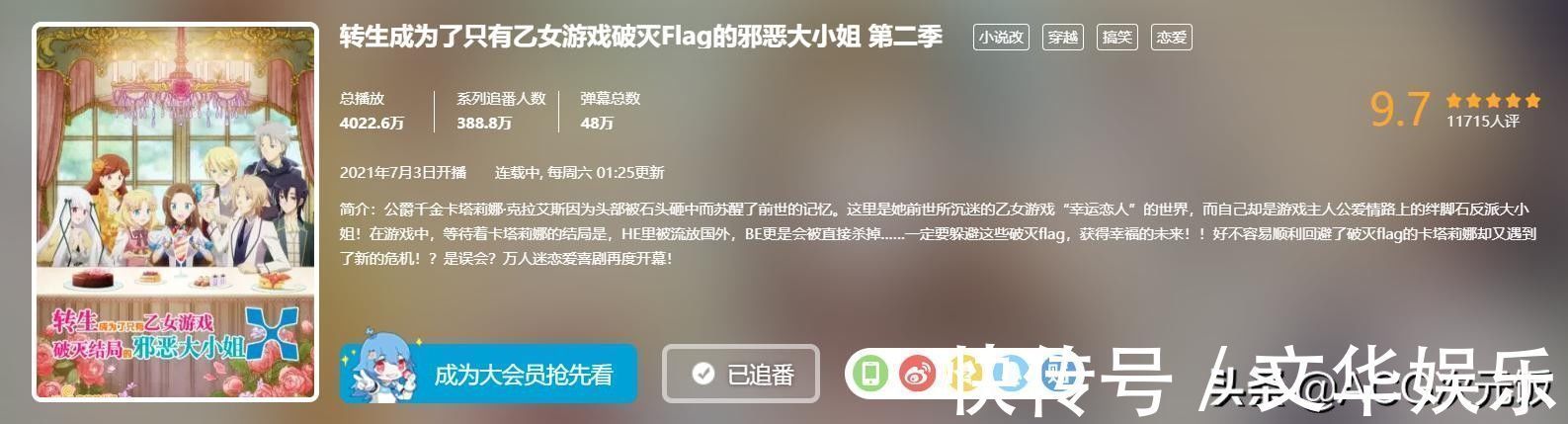 异世界番|本季的日漫新番真离谱,高播放量的全是异世界,榜首的还没播