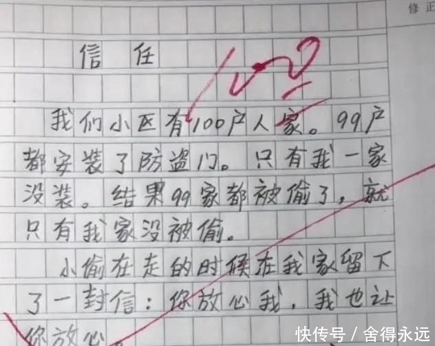 小学生作文绝了，老师看完直接给满分，爸妈却要追着打