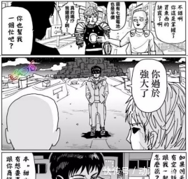 怪人|《一拳超人》原作版119话 埼玉vs残酷龙 甜心假面招募埼玉！？