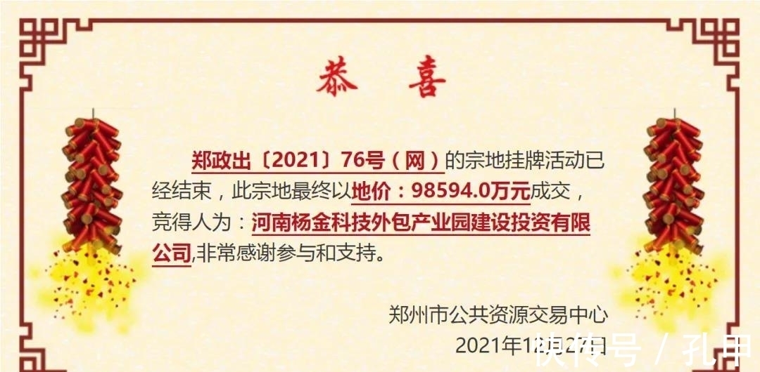 宗地|地产先锋丨郑州第三批土拍情况!