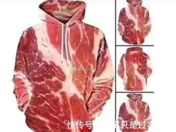 精神病患者|男子网上买了一件“五花肉”，家中试穿后，却不敢穿出家门