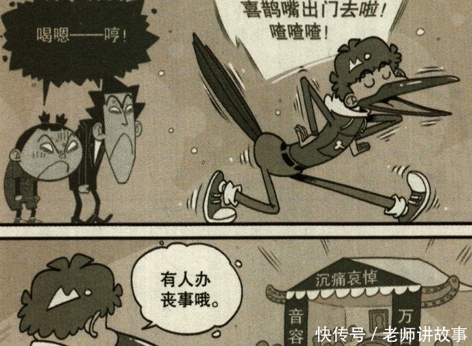 喜鹊|衰漫画阿衰喝下蜂蜜变“喜鹊嘴”事实证明只是自欺欺人而已！