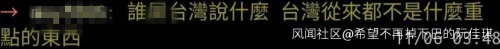 特朗普|挺特朗普批拜登？拥有14.7万粉丝的“小英粉丝团”被脸书停用