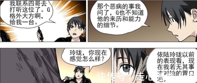 陆玲珑|一人之下601|陆玲珑血能力的真相揭晓,本话有六个知识点你当知晓