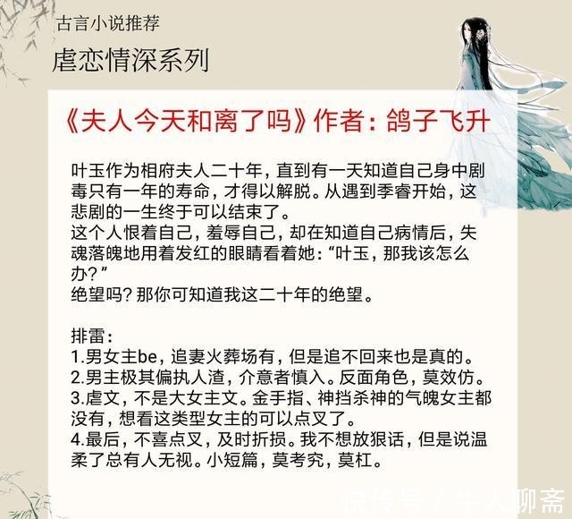 玻璃渣|5本虐恋情深的古言，《臣妻》虐中带甜，玻璃渣中找糖吃