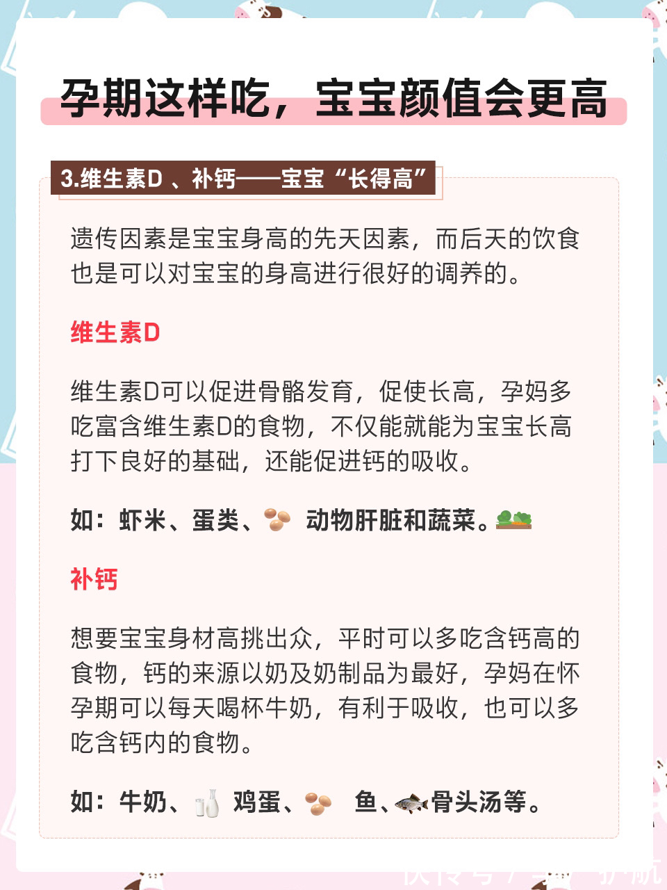 孕期|孕期这样吃,宝宝健康又漂亮??