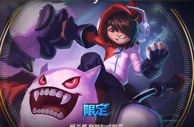 无限|英雄联盟无限火力最强英雄-雪人努努