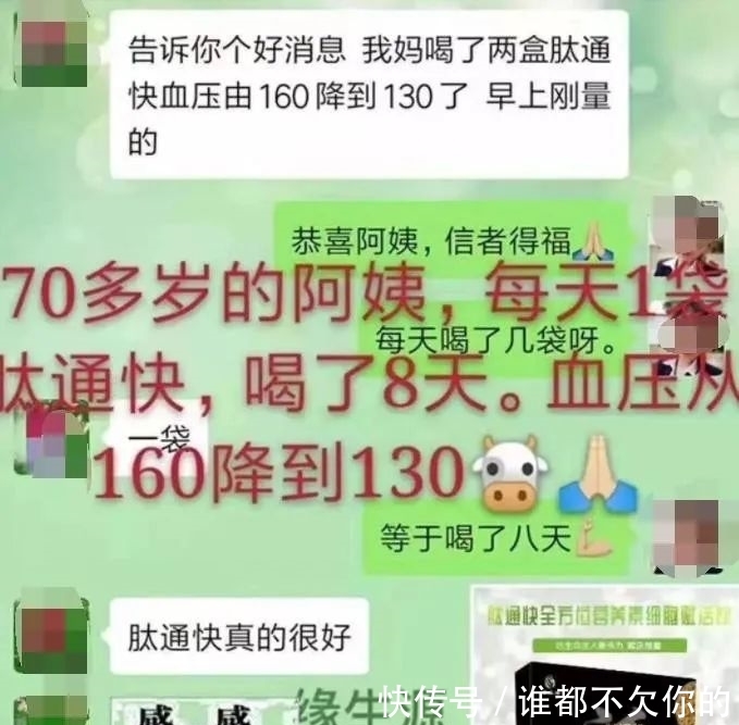 宣传|“缘生源”实行双总部运作,商城旗下多款产品或涉嫌虚假宣传