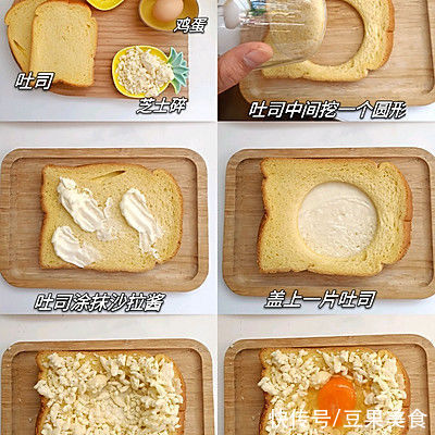 好吃到舔盘子的下饭菜空气炸锅版太阳蛋烤吐司