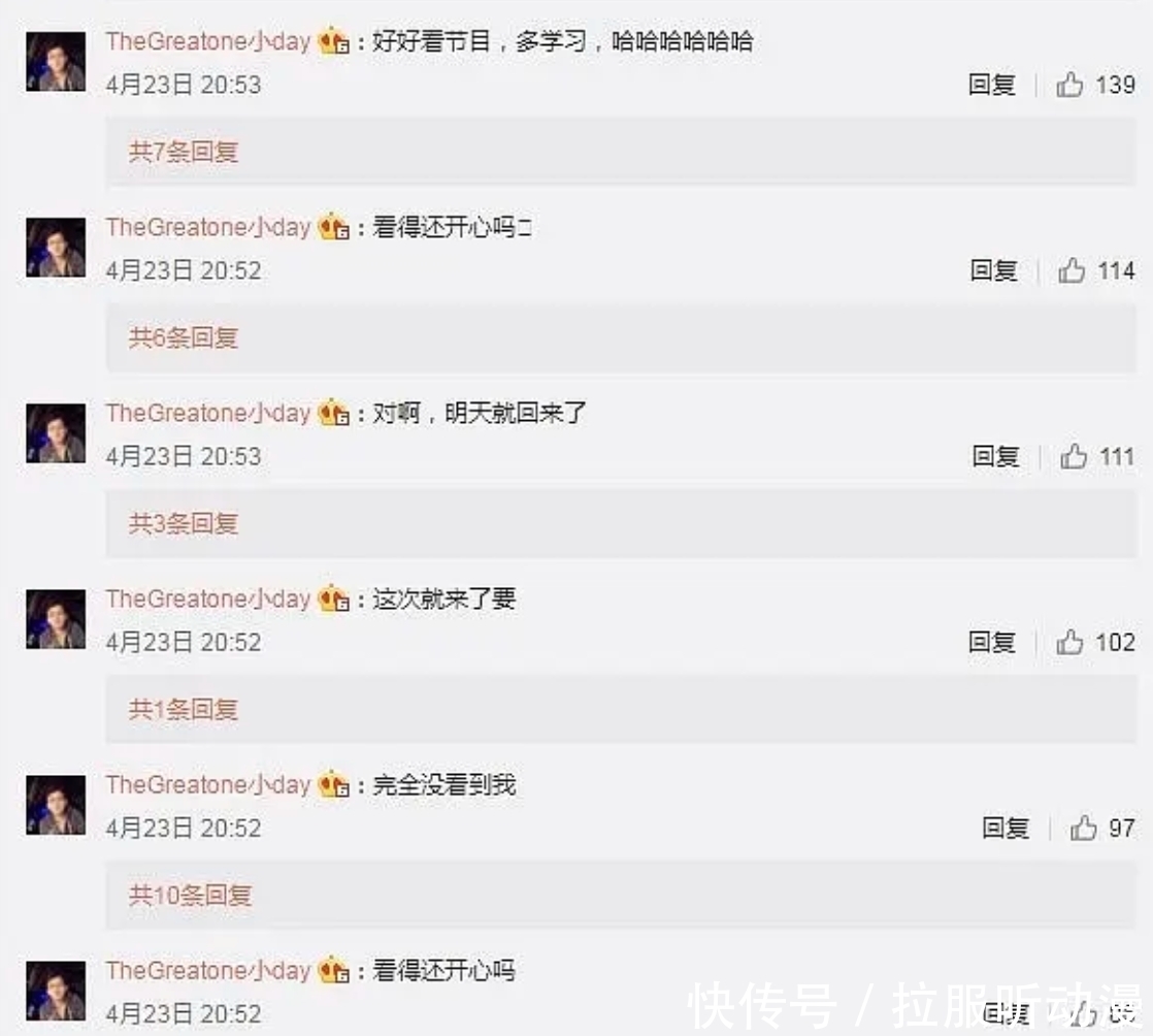 导演 曝跑男导演与宋雨绮传绯闻,俩人互动细节被扒,导演长相俊俏未婚